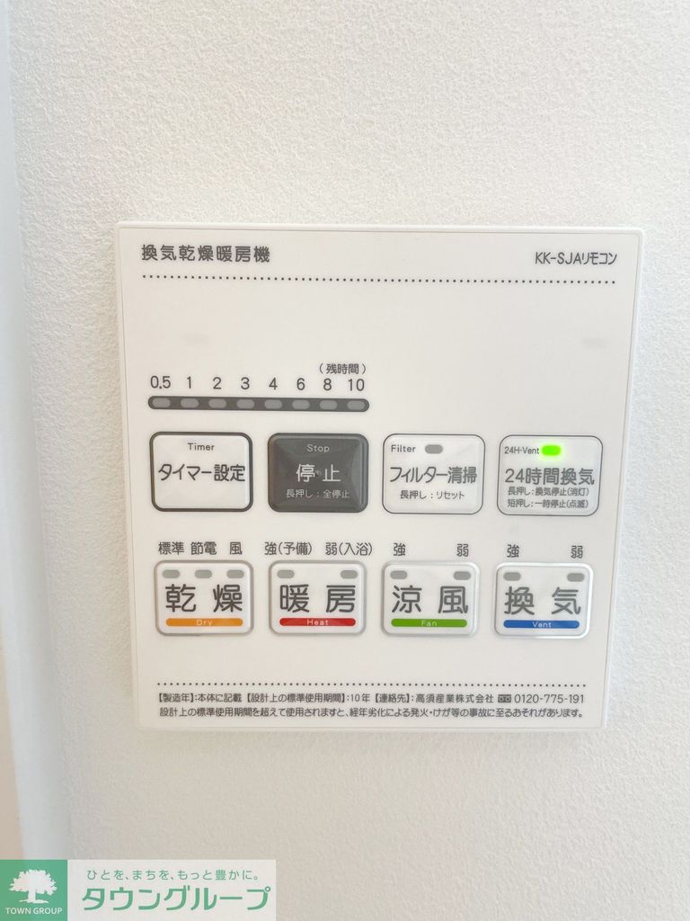 その他設備　★お問い合わせはタウンハウジング町田店まで★