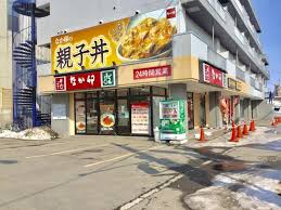 飲食店　なか卯宮の森東店（飲食店）まで463m