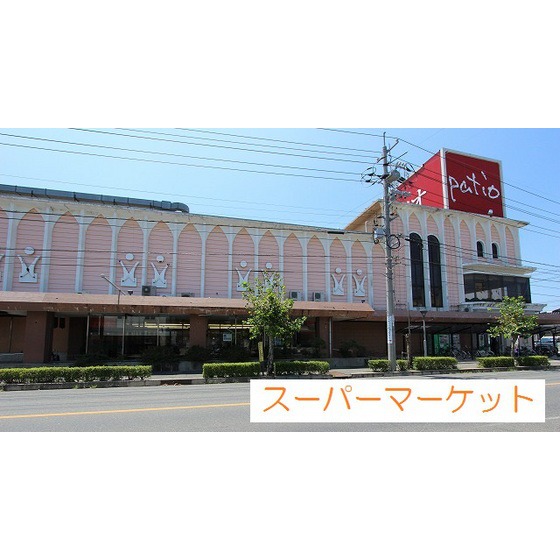 スーパー　まるごうパティオ店（スーパー）まで1037m