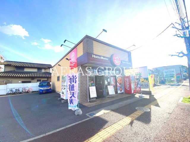 飲食店　ほっともっと 東千葉店（飲食店）まで458m