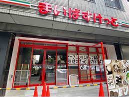 スーパー　まいばすけっと 代々木4丁目店（スーパー）まで307m