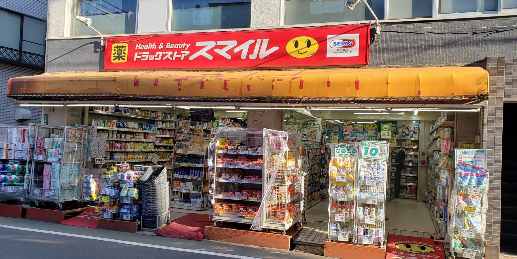 ドラックストア　ドラッグストアスマイル新井薬師店（ドラッグストア）まで310m