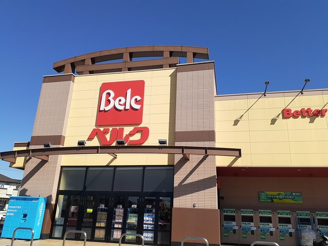 スーパー　ベルク野田柳沢店（スーパー）まで1400m