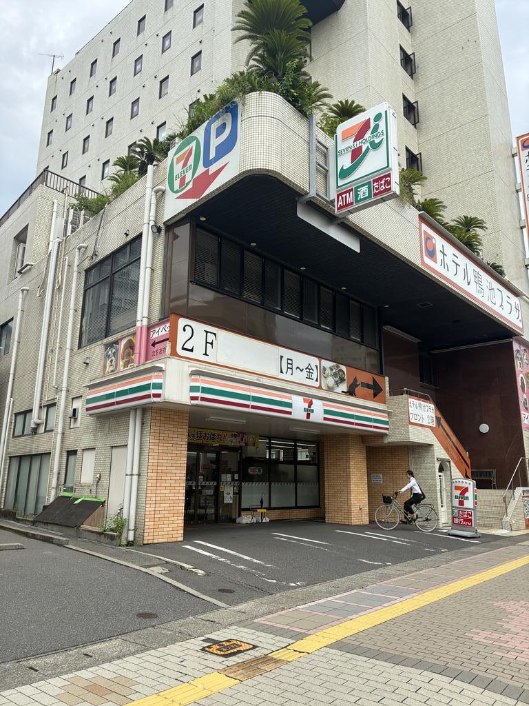 コンビニ　セブンイレブン鹿児島鴨池1丁目店（コンビニ）まで541m