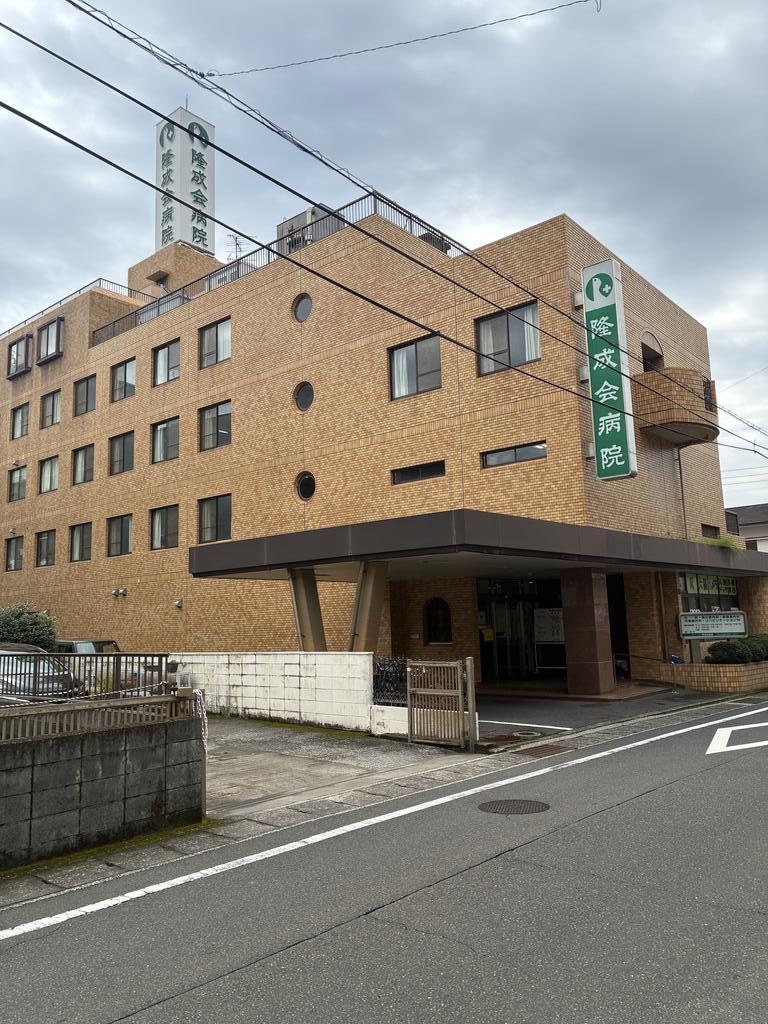 病院　隆成会病院（病院）まで204m