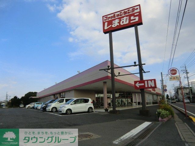 その他　しまむら（その他）まで1400m