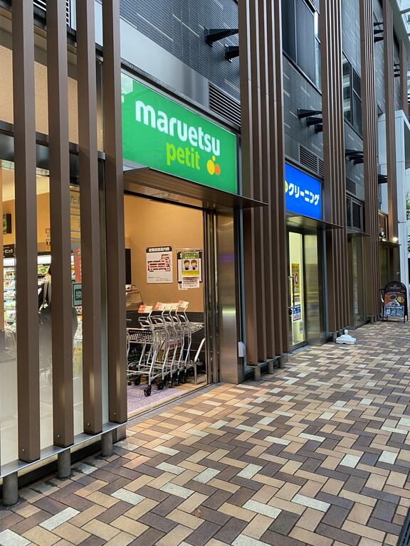 スーパー　マルエツプチ浜松町一丁目店（スーパー）まで322m