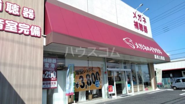 その他　メガネのイタガキ 深谷上柴店（その他）まで1011m