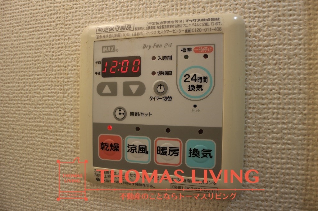 その他設備　浴室乾燥機(冷風・暖房付き)