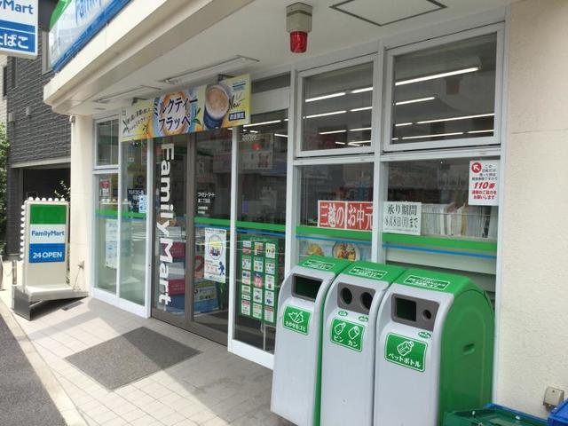 コンビニ　ファミリーマート湊二丁目店（コンビニ）まで203m