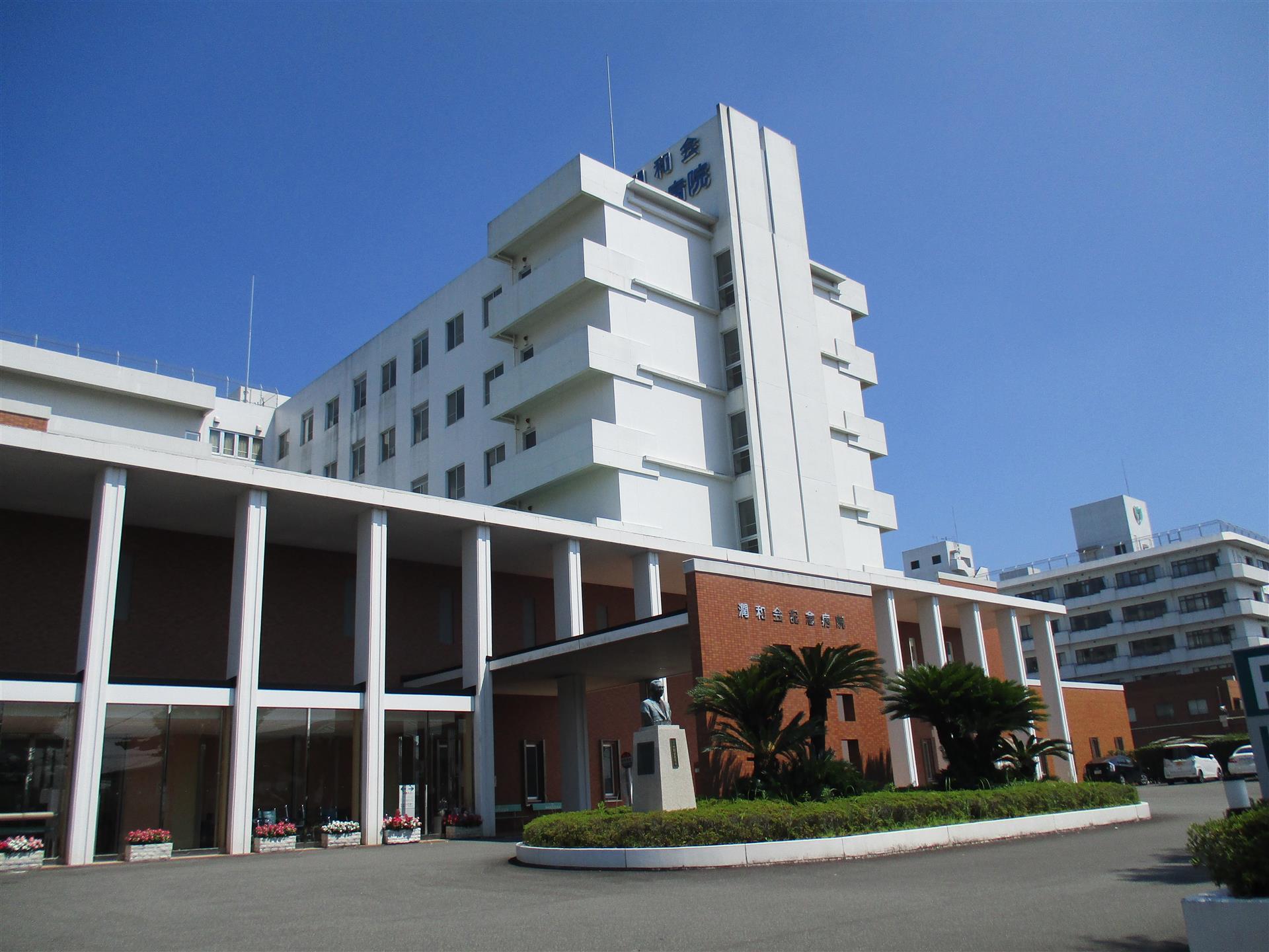 病院　（財）潤和リハビリテーション振興財団潤和会記念病院（病院）まで517m