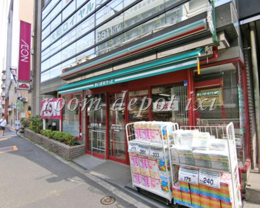 スーパー　まいばすけっと板橋本町駅前店（スーパー）まで513m