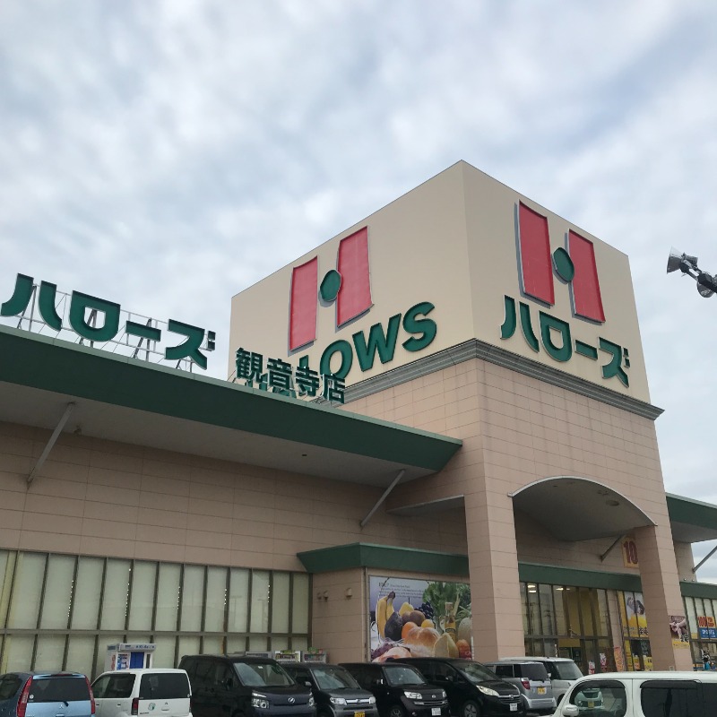スーパー　ハローズ観音寺店（スーパー）まで194m