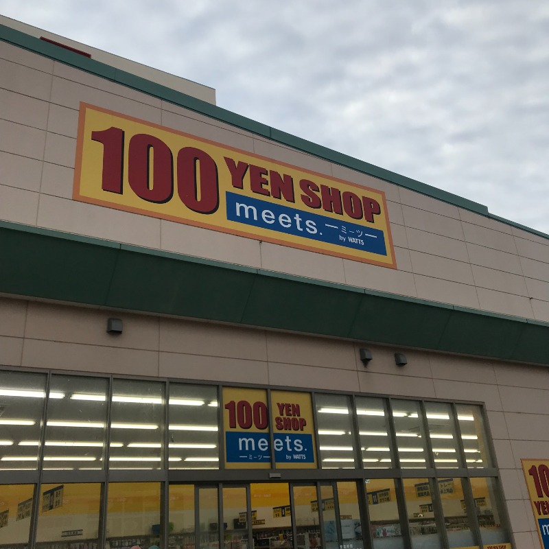 ホームセンター　meets．観音寺ハローズ店（ホームセンター）まで197m