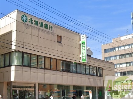 銀行　北海道銀行琴似支店（銀行）まで178m