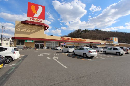 スーパー　ヤオコー 足利店（スーパー）まで1351m