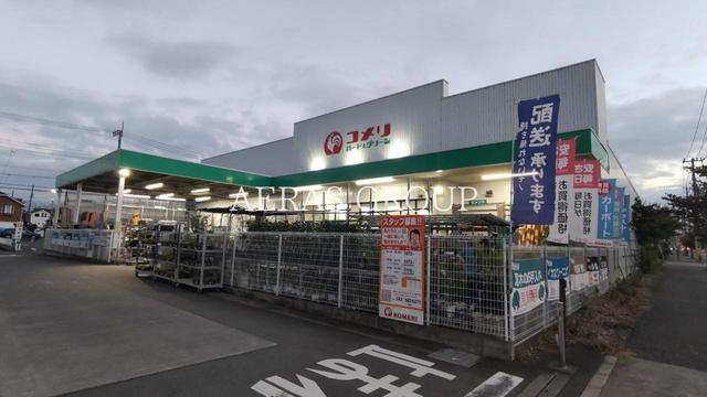 ホームセンター　コメリハード＆グリーン日野新町店（ホームセンター）まで491m