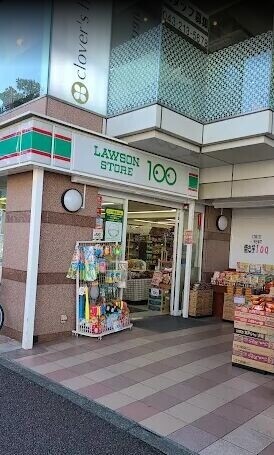 コンビニ　ローソンストア100幕張本郷店（コンビニ）まで52m
