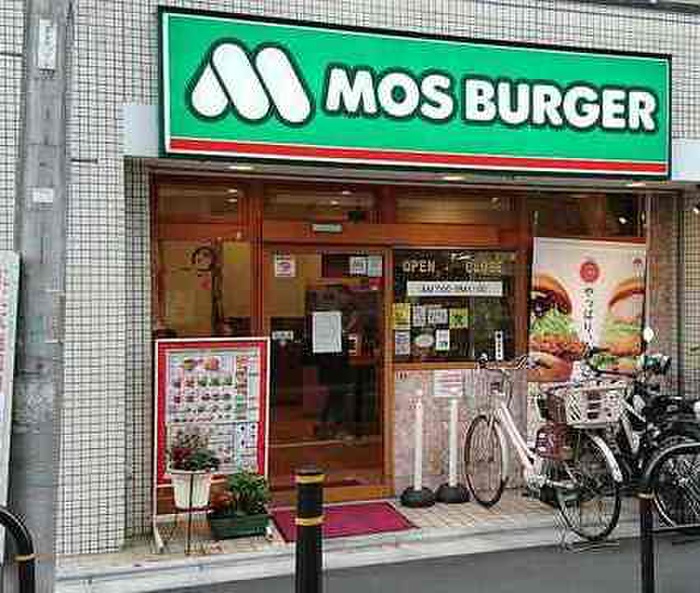 飲食店　モスバーガー　ときわ台店（飲食店）まで500m