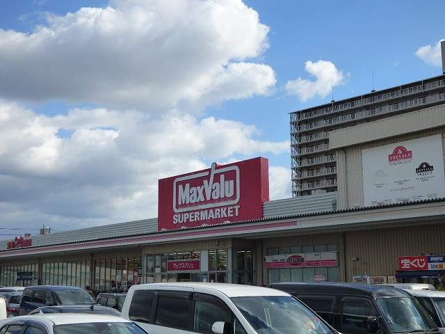スーパー　マックスバリュ平野駅前店（スーパー）まで565m
