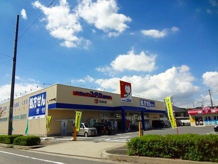 ドラックストア　ドラッグユタカ桶狭間店（ドラッグストア）まで350m