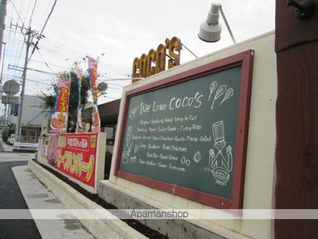 飲食店　ココス　西方店（飲食店）まで280m