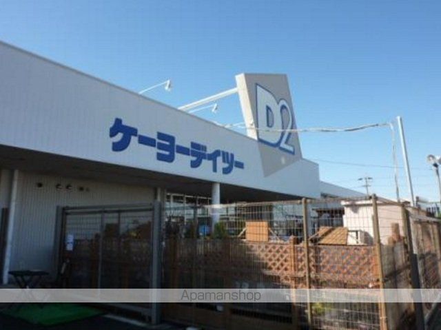ホームセンター　ケーヨーデイツー大人見店（ホームセンター）まで99m