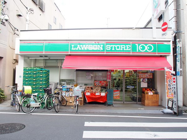 スーパー　ローソンストア１００池袋本町１丁目店（スーパー）まで80m