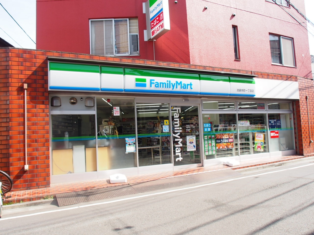 コンビニ　ファミリーマート 池袋本町一丁目店（コンビニ）まで150m
