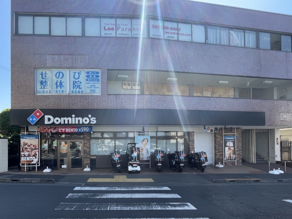 その他　ドミノ・ピザ　武蔵野台店（その他）まで218m