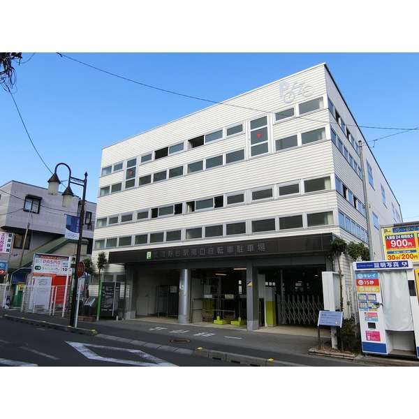 その他　武蔵野台駅南口自転車駐車場（その他）まで260m