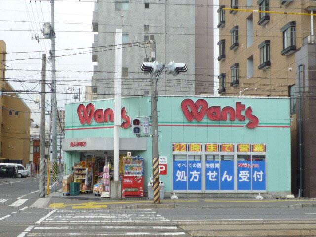 ドラックストア　ウォンツ舟入本町店（ドラッグストア）まで481m