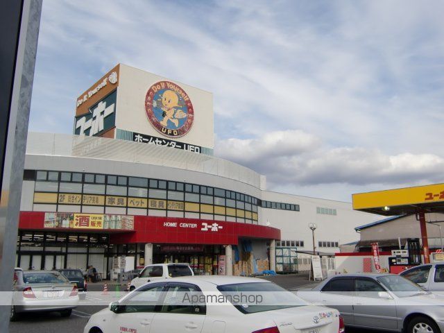 ホームセンター　ユーホー駅家店（ホームセンター）まで441m