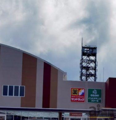 ドラックストア　サンドラッグふじみ野大原店（ドラッグストア）まで720m