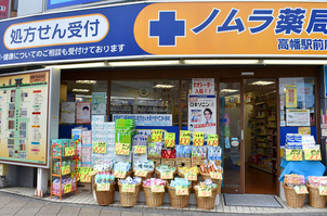 ドラックストア　ノムラ薬局高幡駅前店（ドラッグストア）まで1436m