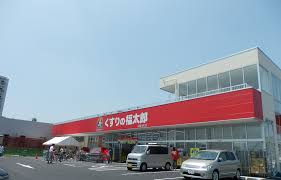ドラックストア　くすりの福太郎菊川店（ドラッグストア）まで201m