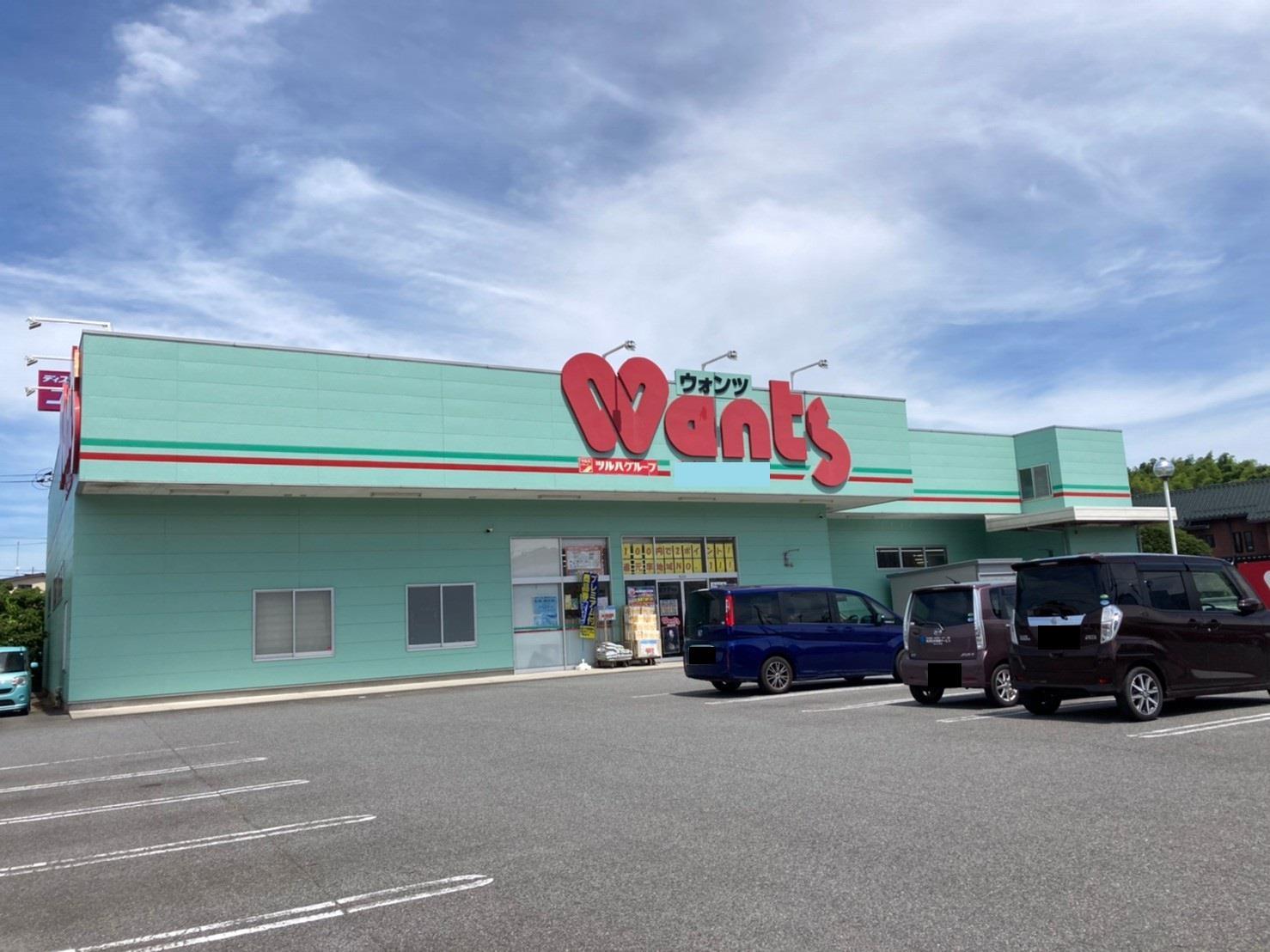 ドラックストア　ウォンツ（ドラッグストア）まで400m