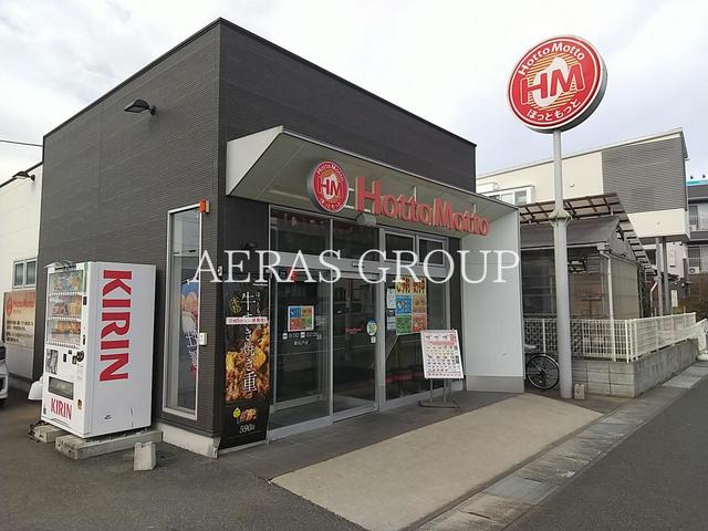 飲食店　ほっともっと 東松戸店（飲食店）まで315m