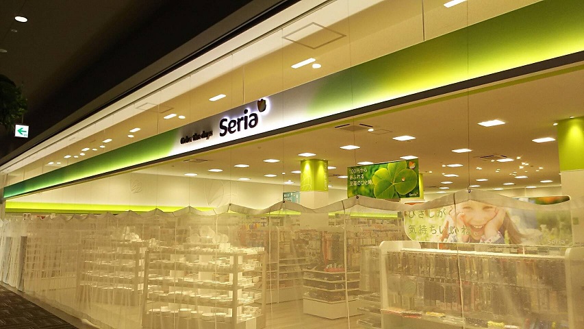 ショッピングセンター　【Seria　セリア　ハローパーク大手町店】（ショッピングセンター）まで306m