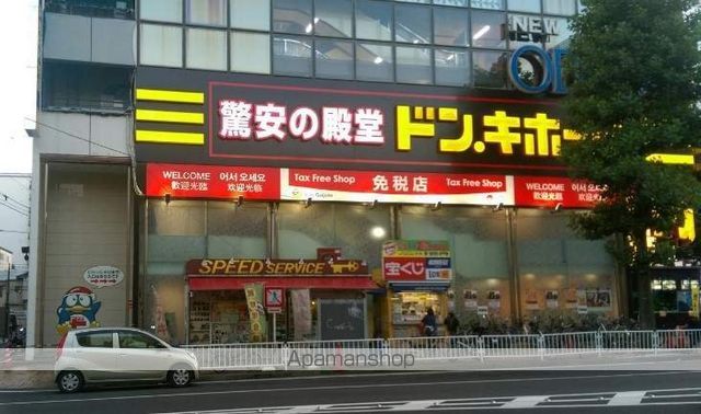 スーパー　ドン・キホーテ（スーパー）まで1098m