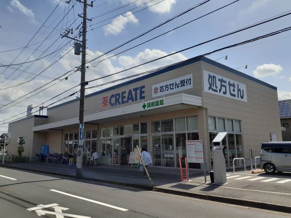 ドラックストア　クリエイトＳ・Ｄ船橋薬円台店（ドラッグストア）まで460m