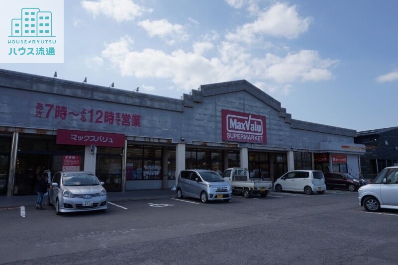 スーパー　マックスバリュ琴海店（スーパー）まで294m