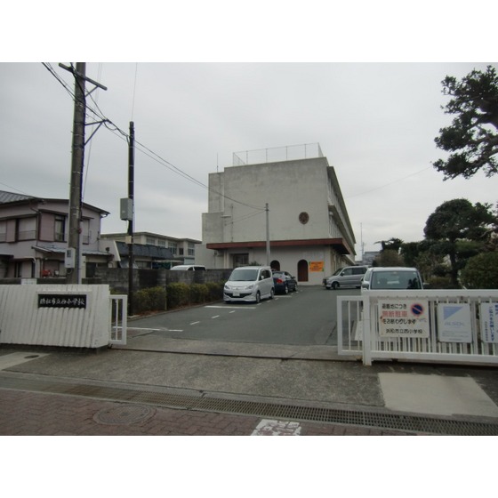 小学校　浜松市立西小学校（小学校）まで718m