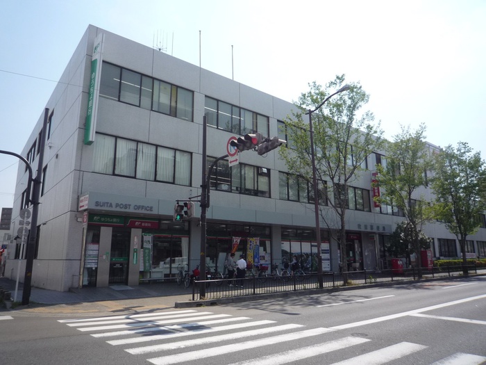 郵便局　吹田郵便局（郵便局）まで650m