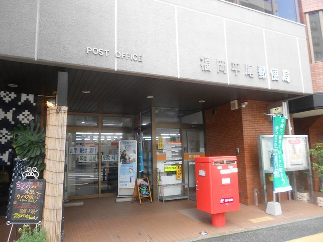 郵便局　福岡山荘郵便局（郵便局）まで297m