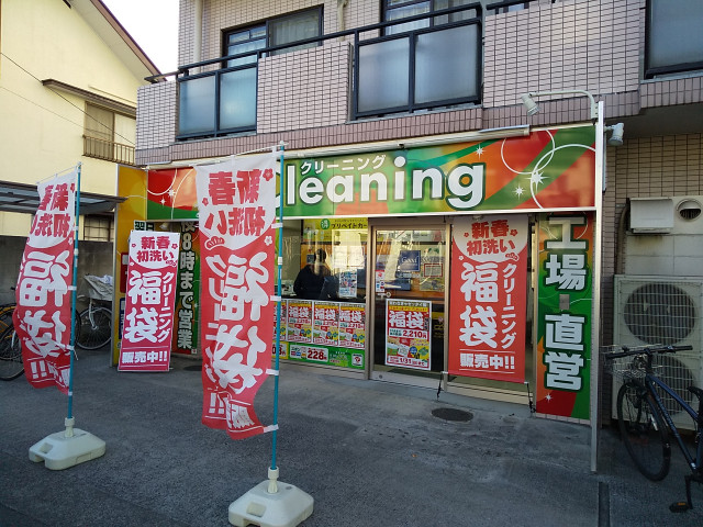 その他　クリーニンググッド　上祖師谷店（その他）まで150m