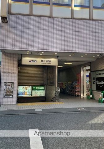 その他　幡ヶ谷駅（その他）まで1217m