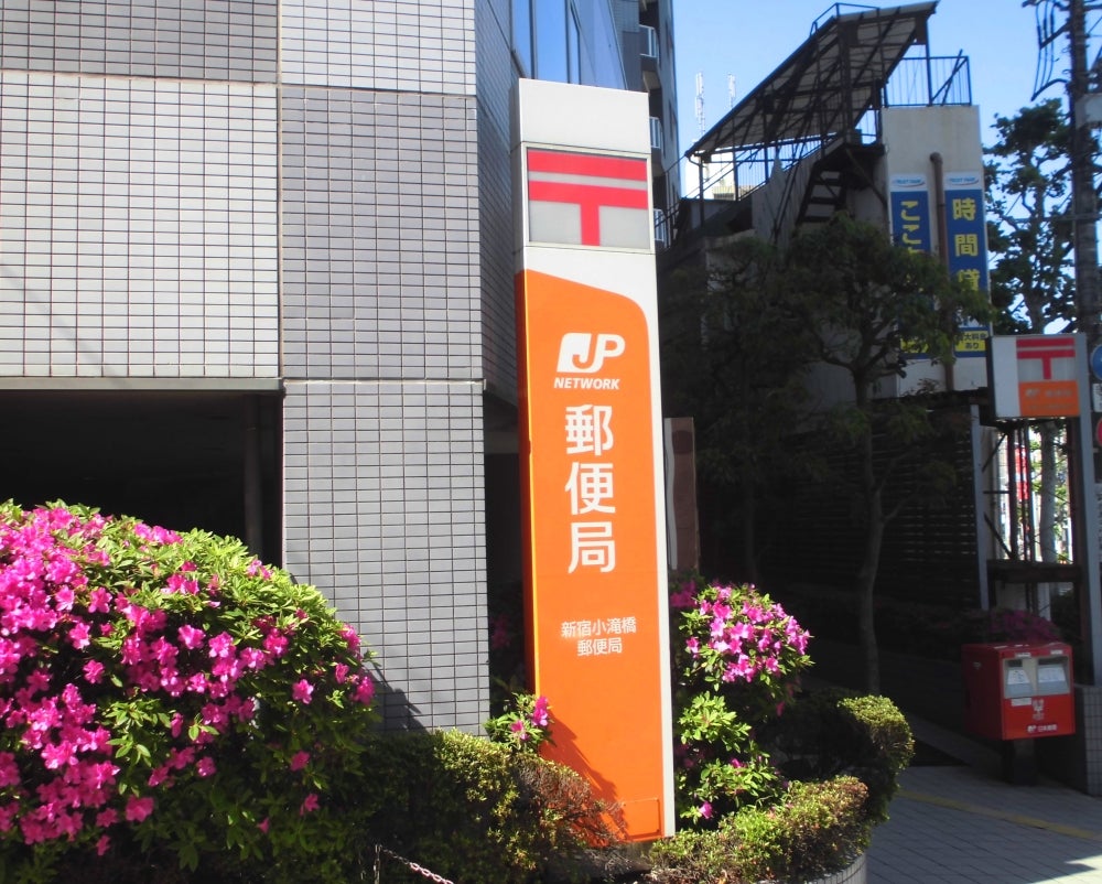 郵便局　新宿小滝橋郵便局（郵便局）まで432m