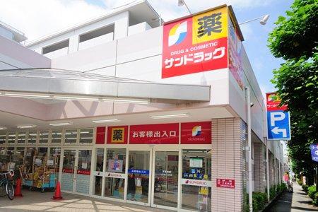 ドラックストア　サンドラッグ貫井北店（ドラッグストア）まで710m