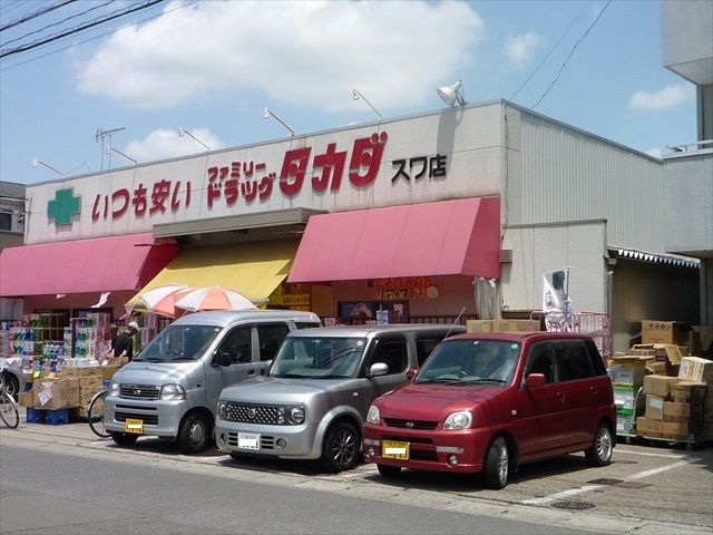 ドラックストア　ファミリードラッグタカダ諏訪店（ドラッグストア）まで434m